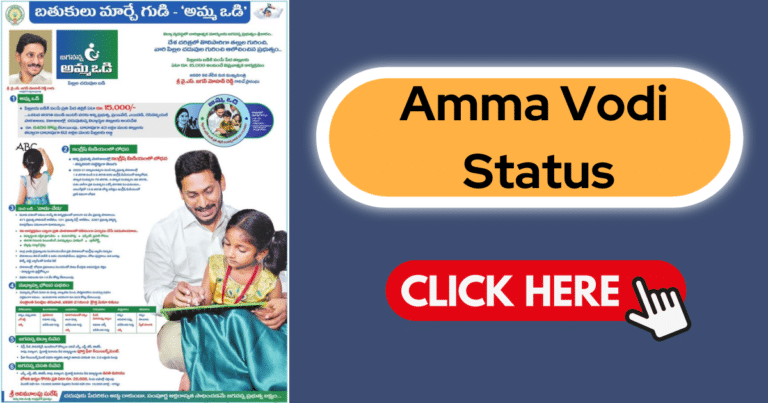 Amma Vodi Status